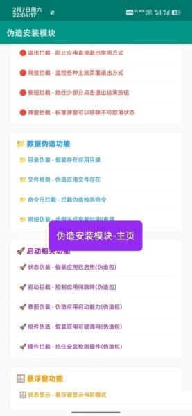 包名检测专家截图1