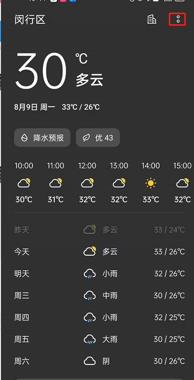 我来教你opporeno6气象信息自定义在哪里?opporeno6气象信息自定义设置方法。