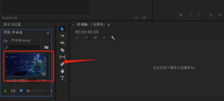 我来分享Pr怎么为视频添加缩略图-Pr为视频添加缩略图的方法。