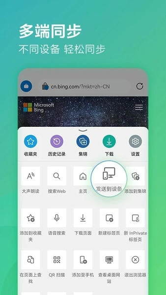 Edge截图3