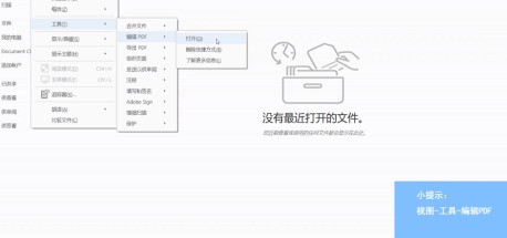 教你Adobe Acrobat Reader DC如何标注音标？Adobe Acrobat Reader DC标注音标的方法。