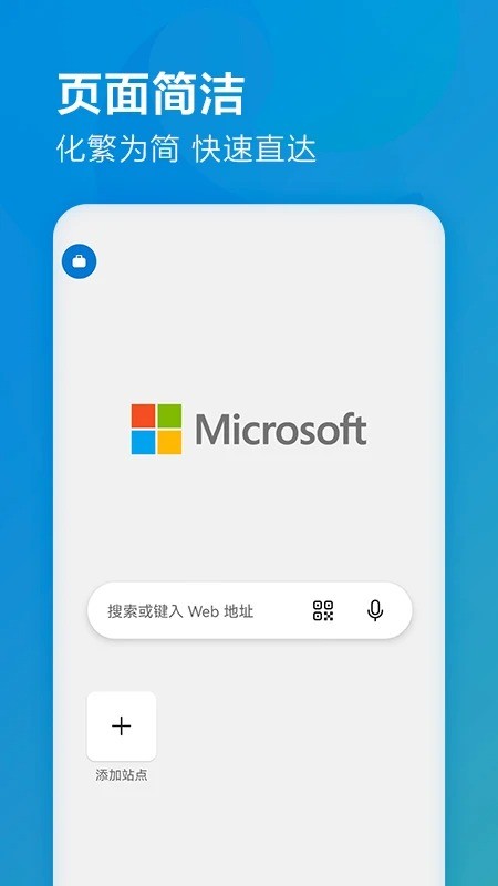 Edge截图2
