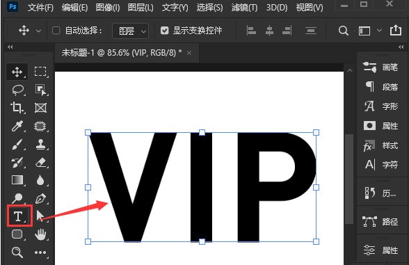 说说ps2021如何修改文字透明度-ps2021修改文字透明度方法。