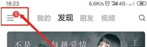 说说网易云音乐如何设置闹钟？网易云音乐设置闹钟的操作步骤。