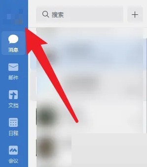 分享企业微信怎么开启自动登录？企业微信开启自动登录教程。