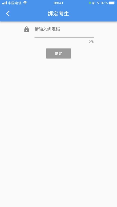 智试通截图2