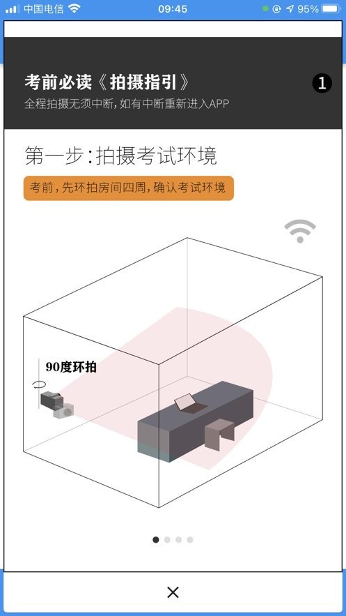 智试通截图1