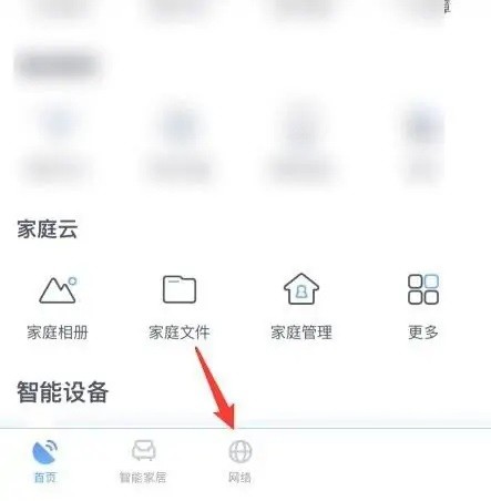 关于小翼管家怎么添加网关?小翼管家添加网关教程。