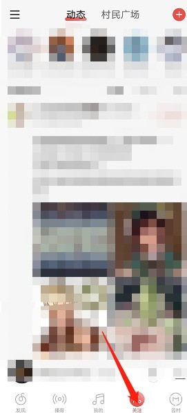 小编分享网易云音乐怎么添加用户备注？网易云音乐添加用户备注教程。