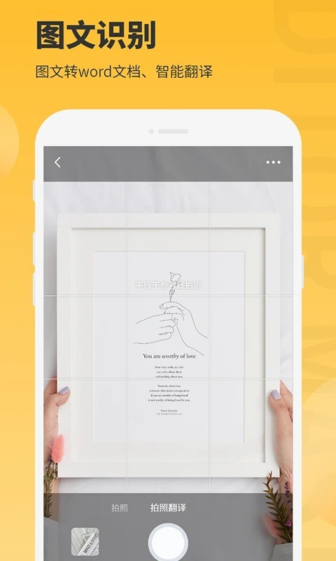 图片编辑大师免费版截图1