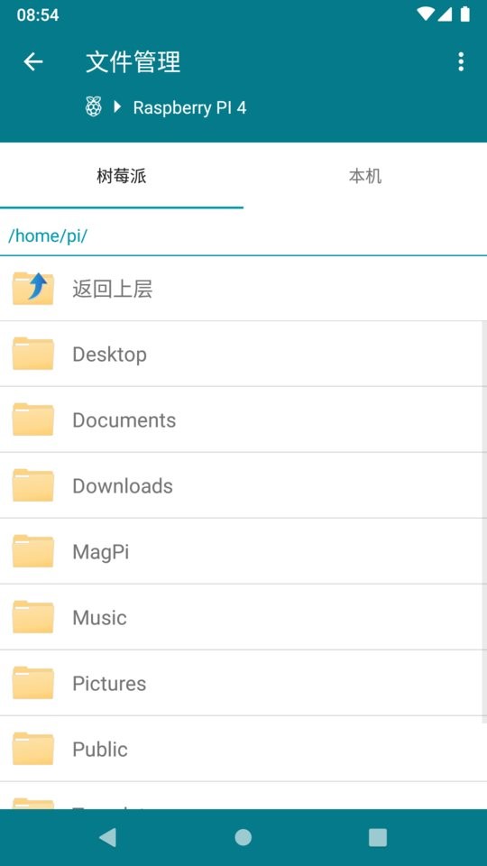 RaspController官方版截图5