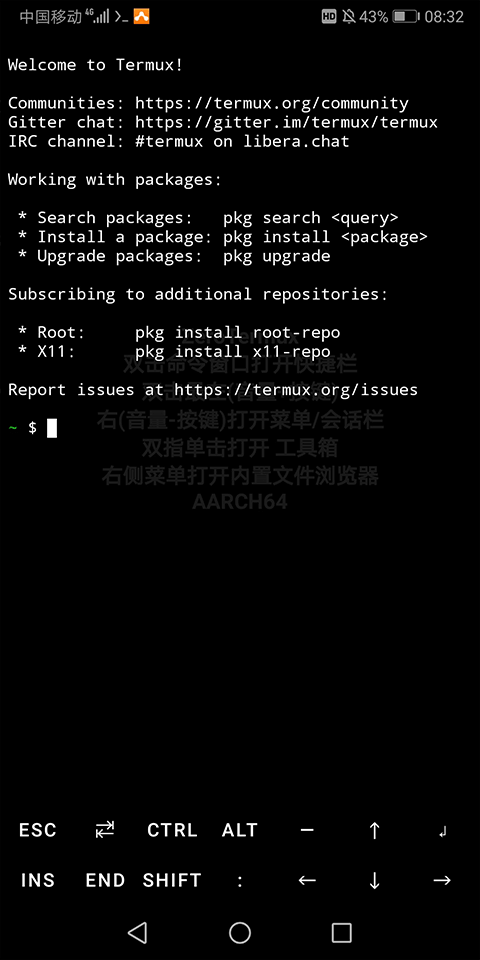ZeroTermux最新版截图1