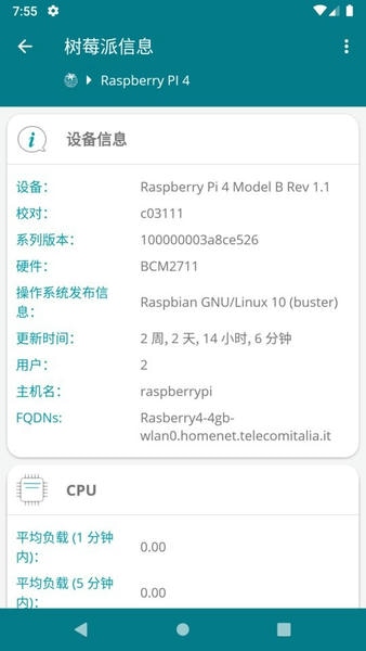 RaspController官方版截图4