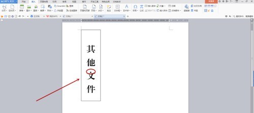 分享方正小标宋简体字体如何制作文件标签？方正小标宋简体字体制作文件标签的方法。