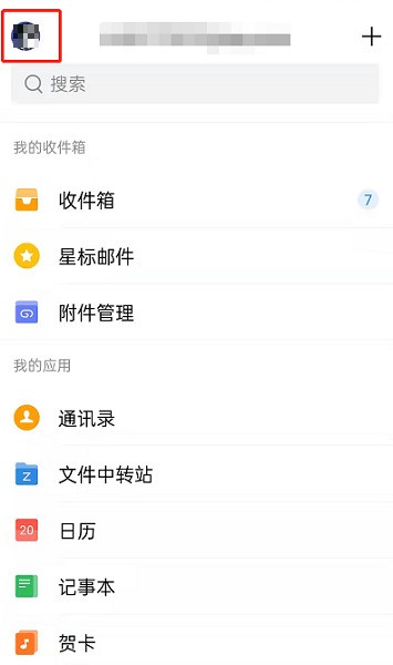 关于QQ邮箱在哪设置深色主题?QQ邮箱设置深色主题的方法。
