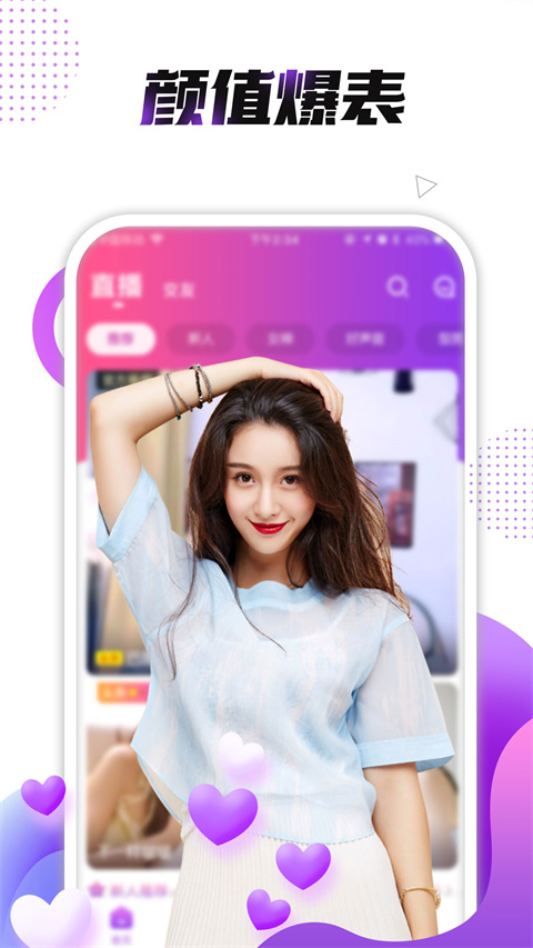 小熊直播app截图1