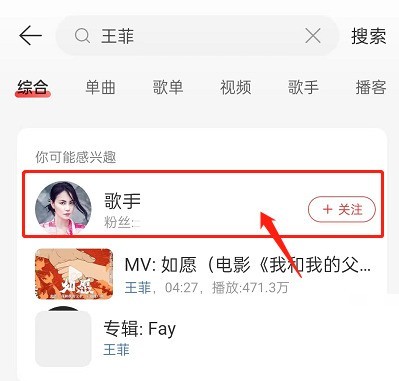 我来教你网易云音乐乐迷团怎么加入?网易云音乐乐迷团加入方法。