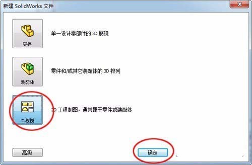 教你Solidworks将三维图转为二维图输出的操作流程。