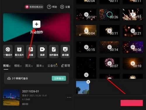 分享剪映怎么导入音频文件?剪映导入音频文件教程。