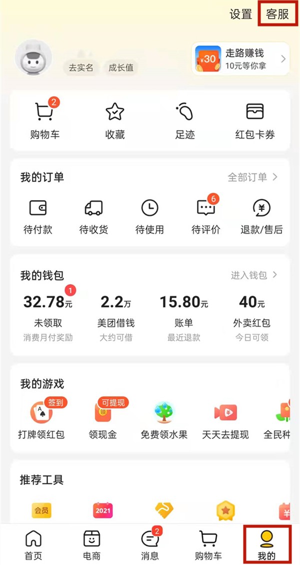 分享美团商家拒绝了退款申请怎么解决?美团商家拒绝了退款申请的解决方法。 分享美团商家拒绝了退款申请怎么解决?美团商家拒绝了退款申请的解决方法。