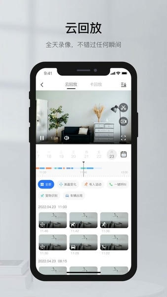 有看头监控截图2