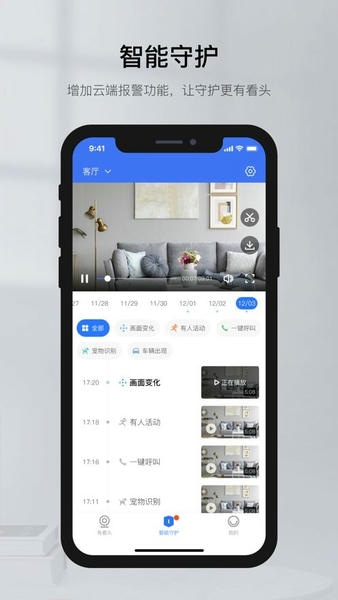 有看头监控截图1
