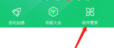 我来分享360软件管家如何设置纯净模式?360软件管家设置纯净模式教程。