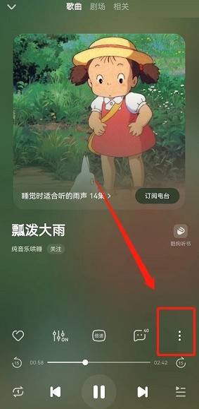 教你酷狗音乐怎么跳过歌曲头尾?酷狗音乐跳过歌曲头尾方法。 教你酷狗音乐怎么跳过歌曲头尾?酷狗音乐跳过歌曲头尾方法。