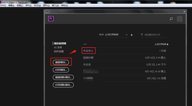 小编教你如何在PR中如何给独奏轨道添加关键帧-PR中给独奏轨道添加关键帧教程。