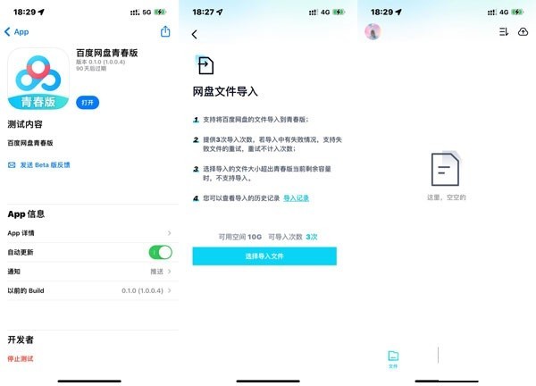 我来分享百度网盘青春版有什么区别?百度网盘和百度网盘青春版区别介绍。 我来分享百度网盘青春版有什么区别?百度网盘和百度网盘青春版区别介绍。
