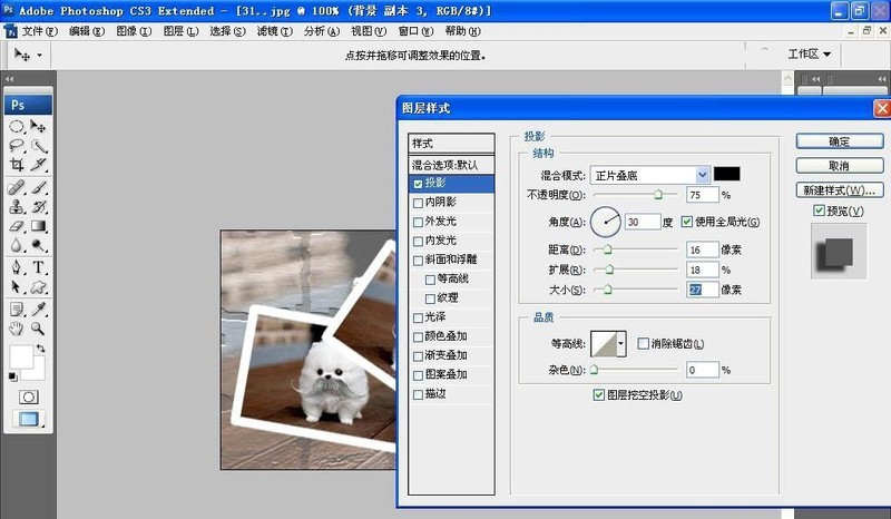 分享PS怎么使用马赛克滤镜制作艺术照-PS使用马赛克滤镜制作艺术照教程。