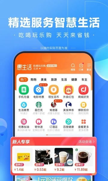 百度截图1