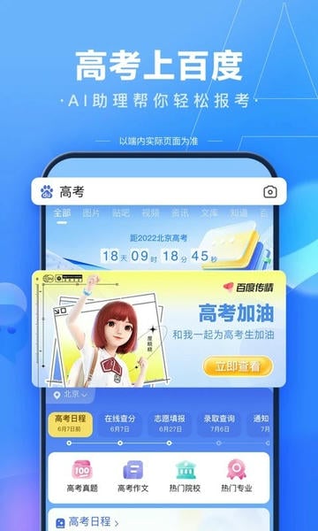 百度截图3