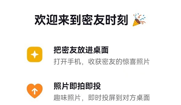 我来教你抖音密友时刻对方会不会知道？抖音密友时刻对方能否知道介绍。