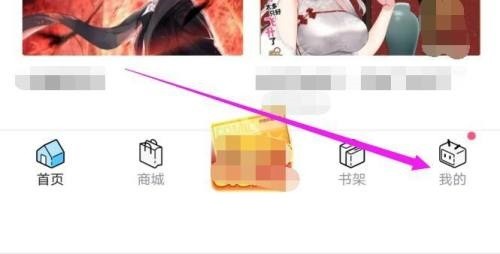 关于哔哩哔哩漫画怎么隐藏我的漫画点评?哔哩哔哩漫画隐藏我的漫画点评方法。