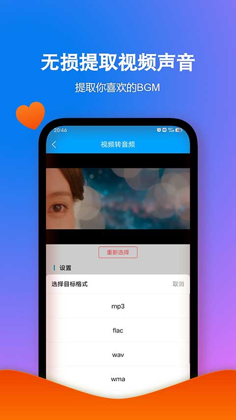 格式作坊app安卓版截图2