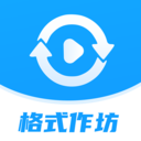 格式作坊app安卓版