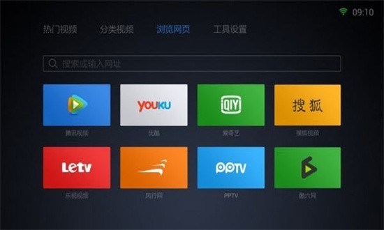 qq浏览器tv版最新版本截图3