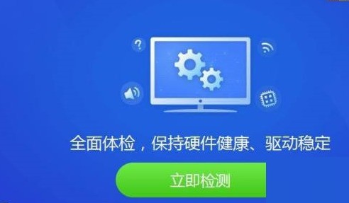 我来教你驱动精灵怎么设置开机自动启动？驱动精灵设置开机自动启动教程。
