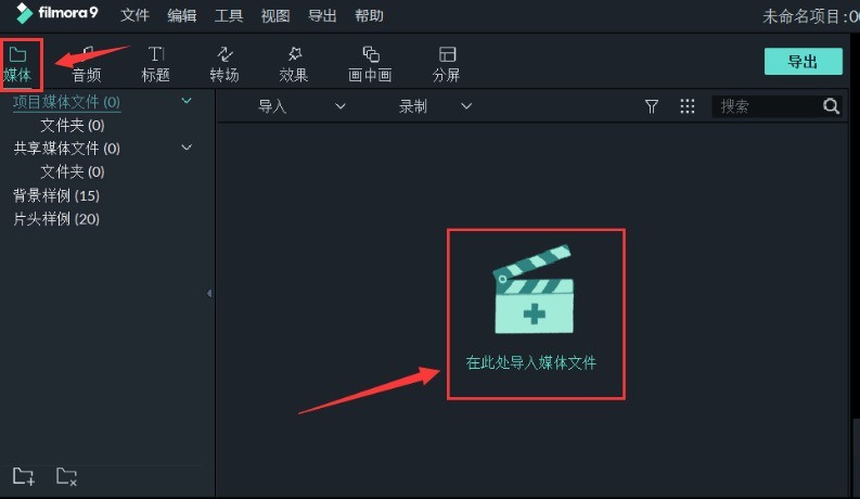 今天分享万兴喵影如何裁剪音频片段-万兴喵影裁剪音频片段教程。
