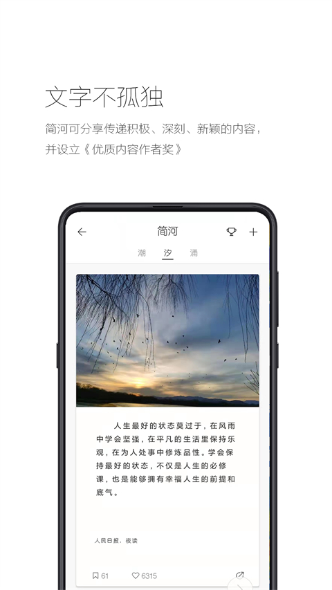 简记事app截图1