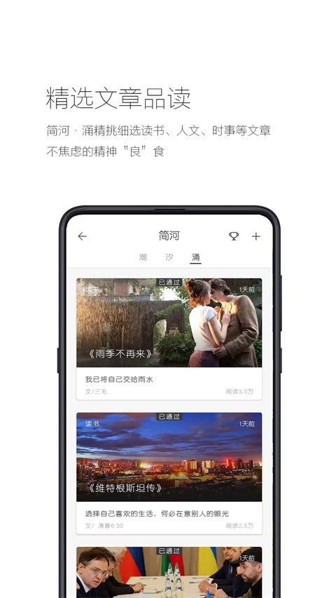 简记事app截图5