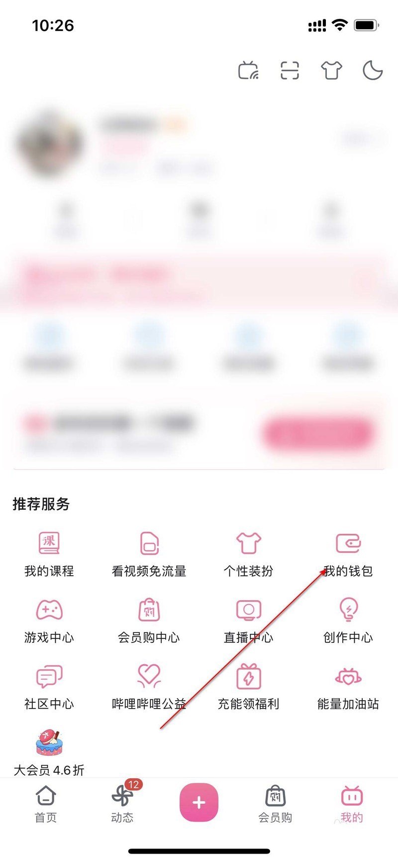 我来分享哔哩哔哩怎么查询全部账单明细?哔哩哔哩查询全部账单明细的方法。