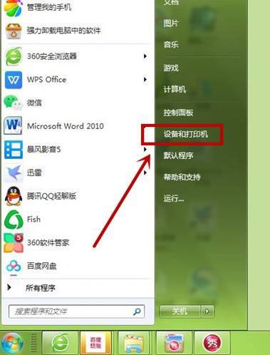 小编教你HP P1106打印机怎么设置纸张类型为投影胶片?HP P1106打印机设置纸张类型的技巧。