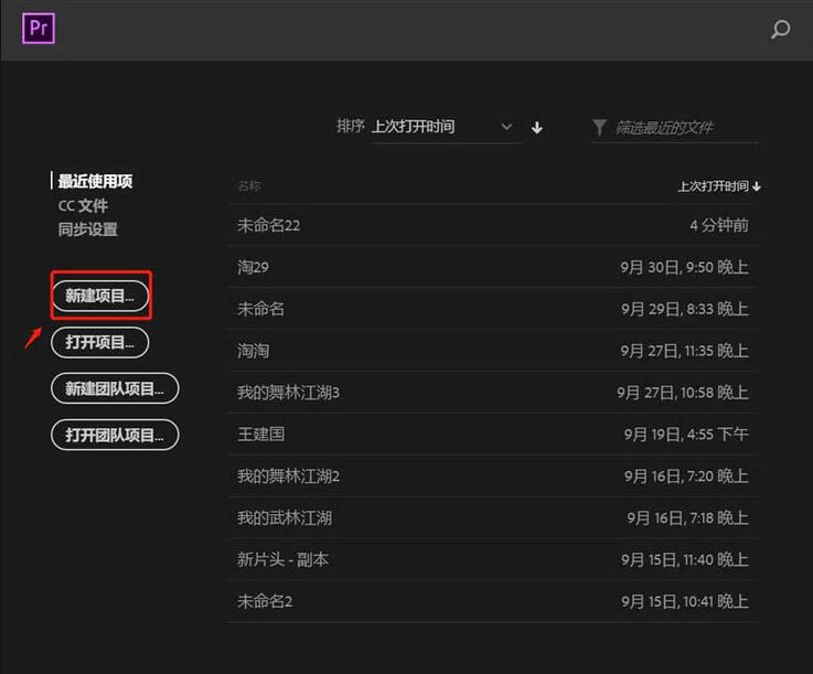 小编教你premiere视频画面如何翻转-pr教程。 小编教你premiere视频画面如何翻转-pr教程。