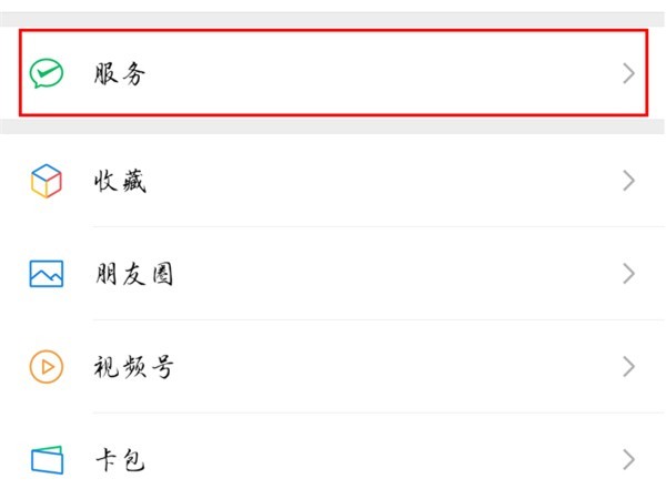 分享微信转账如何隐藏实名？微信转账隐藏实名具体步骤。