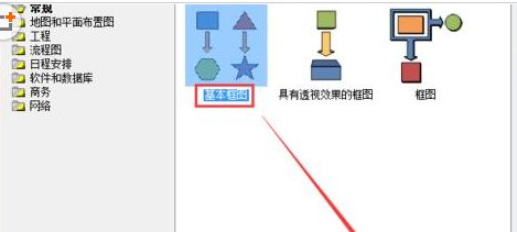 小编教你Microsoft Visio怎么绘制风车？Microsoft Visio绘制风车详细步骤。