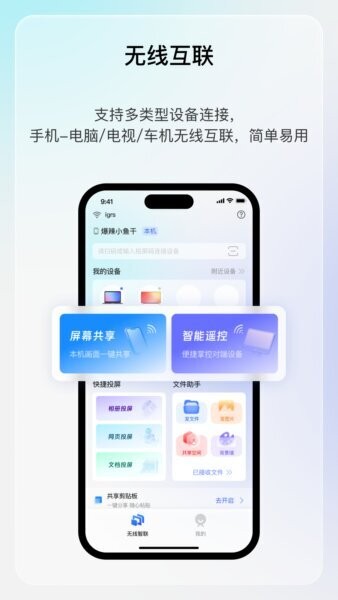 享屏截图1
