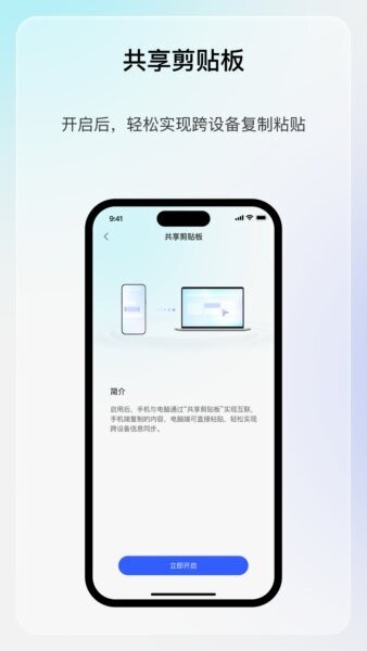 享屏截图4