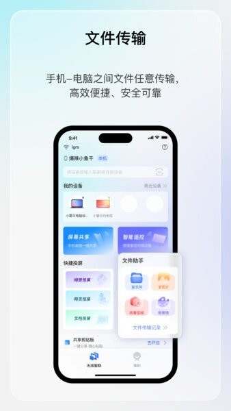 享屏截图3